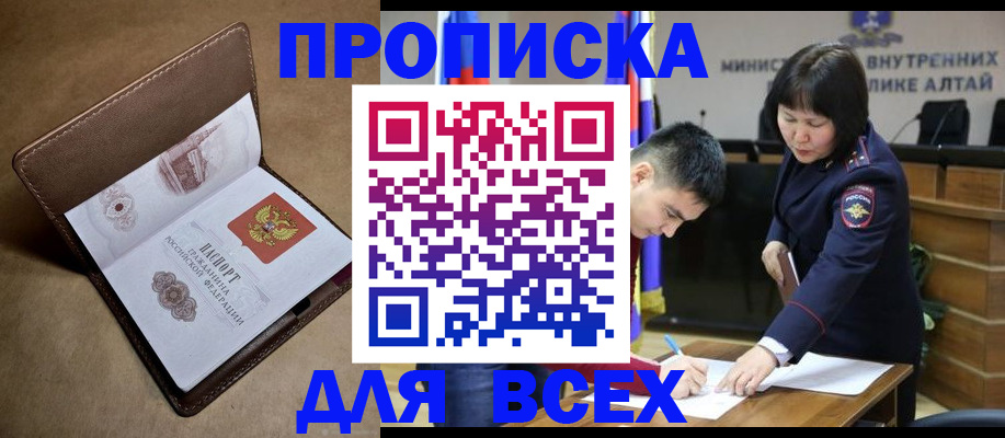 временная регистрация адрес в Валдае